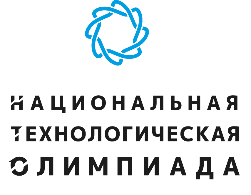 Национальная технологическая олимпиада.